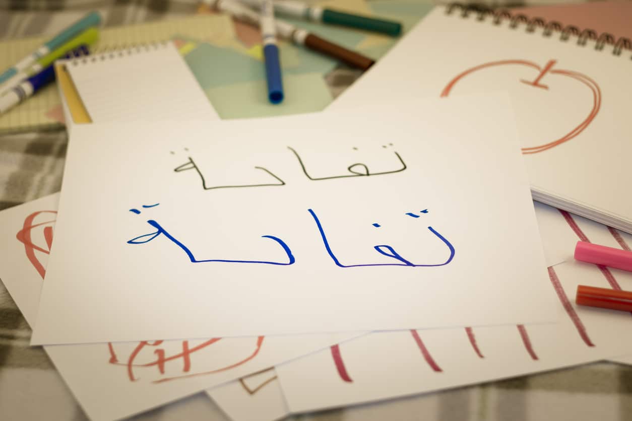apprendre à parler arabe rapidement